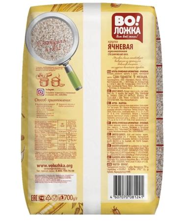 Volozhka Barley cereal 700g - Buy Online on GoSupps.com