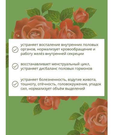 Gifts of Caucasian nature Herbal collection No. 50 Women's in violation of the menstrual cycle - Buy Online on GoSupps.com