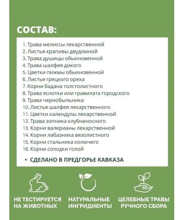 Gifts of Caucasian nature Herbal collection No. 50 Women's in violation of the menstrual cycle - Buy Online on GoSupps.com