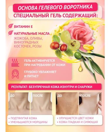 MedPlus Reusable hydrogel mask for the neck - Buy Online on GoSupps.com