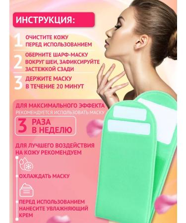 MedPlus Reusable hydrogel mask for the neck - Buy Online on GoSupps.com