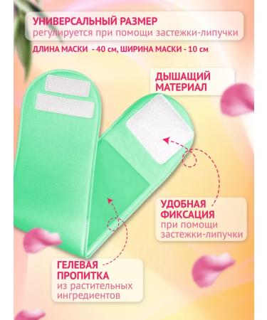 MedPlus Reusable hydrogel mask for the neck - Buy Online on GoSupps.com