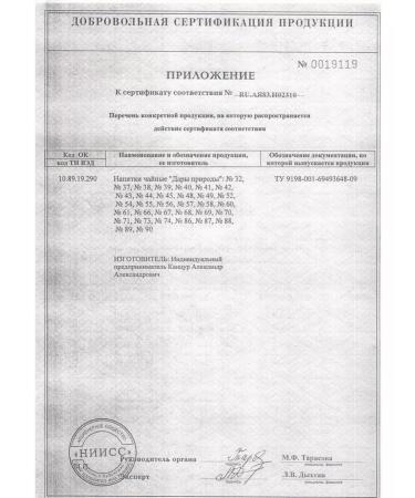 Gifts of Caucasian nature Herbal collection No. 69 for sinusitis - Buy Online on GoSupps.com