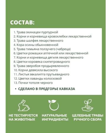 Gifts of Caucasian nature Herbal collection No. 69 for sinusitis - Buy Online on GoSupps.com