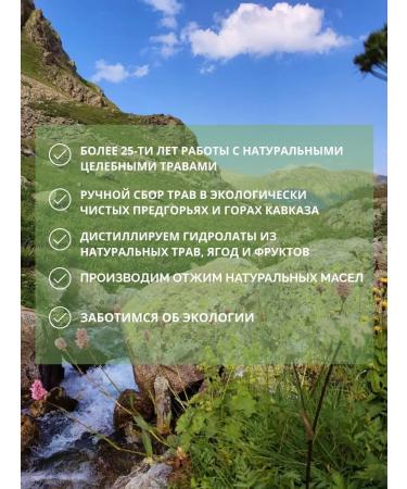 Gifts of Caucasian nature Herbal collection No. 69 for sinusitis - Buy Online on GoSupps.com