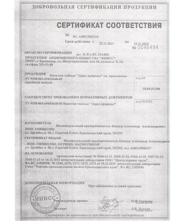 Gifts of Caucasian nature Herbal collection No. 69 for sinusitis - Buy Online on GoSupps.com