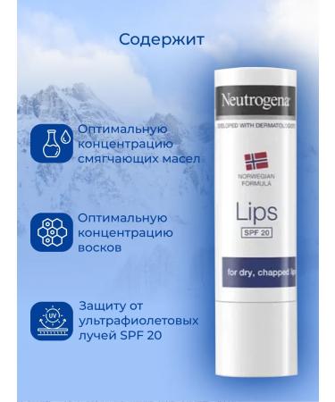 NEUTROGENA Lipstick for lips Norwegian formula Nitrodzhin SPF 20 2 pcs - Buy Online on GoSupps.com