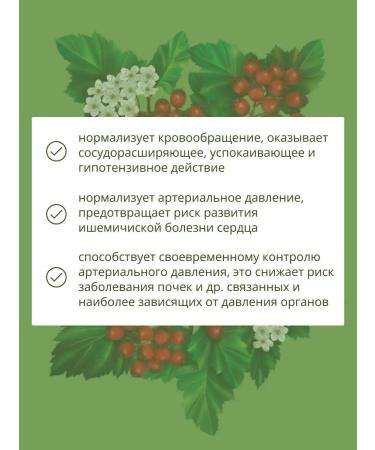 Gifts of Caucasian nature Herbal collection No. 23 with hypertension - Buy Online on GoSupps.com