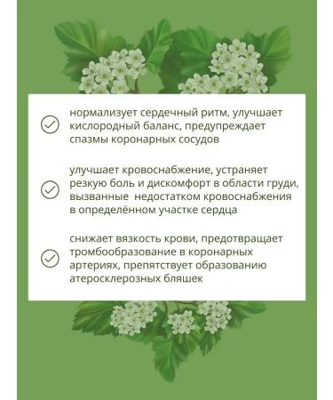 Gifts of Caucasian nature Herbal collection No. 28 with angina pectoris ischemia - Buy Online on GoSupps.com