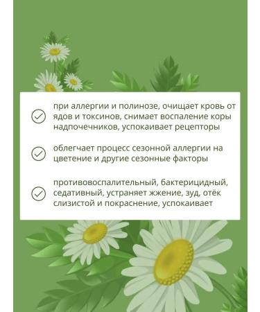 Gifts of Caucasian nature Herbal collection No. 34 with allergies - Buy Online on GoSupps.com