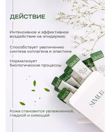 Simu Moisturizing face masks with collagen - Buy Online on GoSupps.com