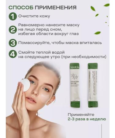 Simu Moisturizing face masks with collagen - Buy Online on GoSupps.com