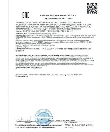 KOSMOTEROS PROFESSIONNEL Sunscreen for the face and body SPF 30 Cosmotheros 50 ml - Buy Online on GoSupps.com