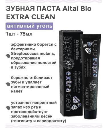 IIN Toothpaste with coal strengthening 75ml