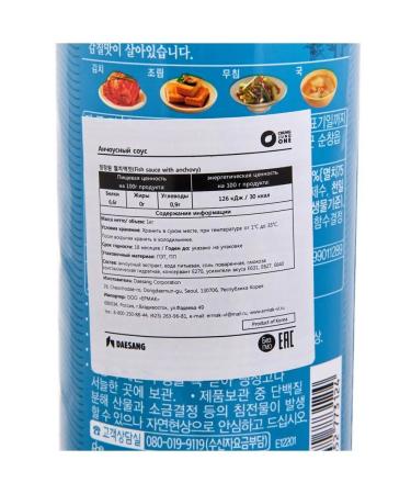 Nongshim ANCHOUSED DAYSANG sauce 1 kg - Buy Online on GoSupps.com