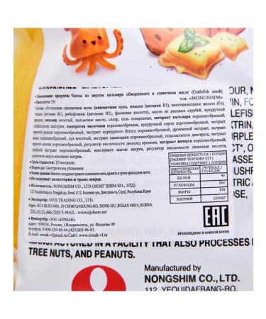 Nongshim Nongsmic chips with the taste of squid 4pc x 55g - Buy Online on GoSupps.com