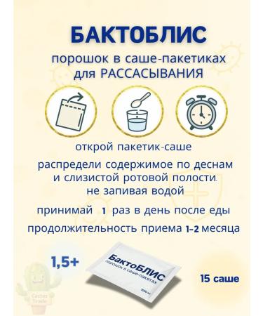 BaktoBliss 15 Sasha bags Probiotic - Buy Online on GoSupps.com