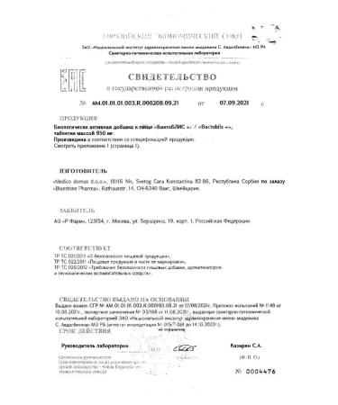 BaktoBliss 15 Sasha bags Probiotic - Buy Online on GoSupps.com