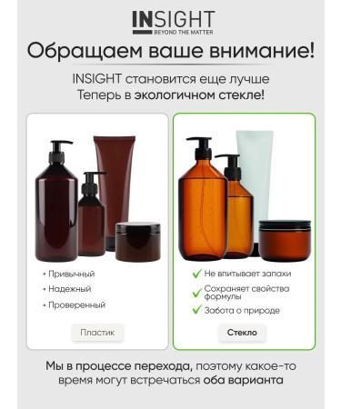 Insight Mask for damaged hair Professional Damaged Hair - Buy Online on GoSupps.com