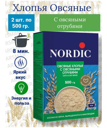 Nordic Oatmeal with oat bran 2pcs of 500g