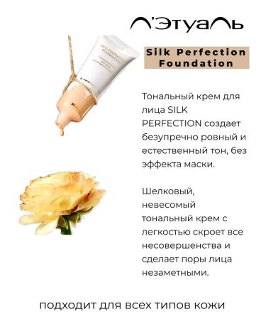 L'ETUAL LETOLABLE TONAL COMPLE COMPETUATION OF SILE 30 ml - Buy Online on GoSupps.com