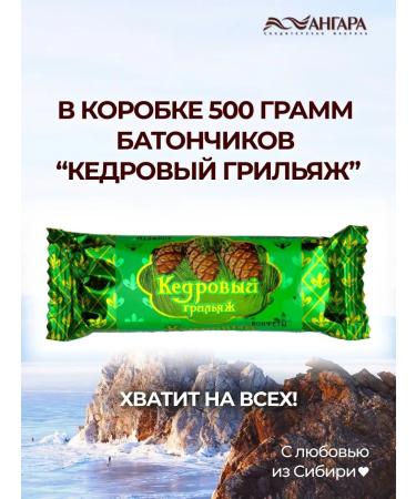 Angara Confectionery Factory Coconuts Chocolate Cedar Grillizh - Buy Online on GoSupps.com