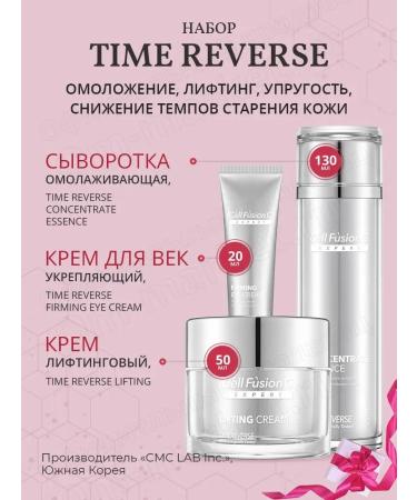 Cell Fusion C Time Reverse facial set for the face