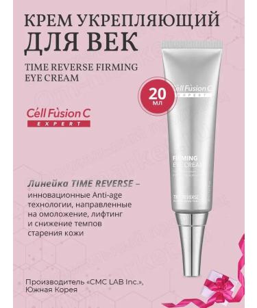 Cell Fusion C Time Reverse facial set for the face - Buy Online on GoSupps.com