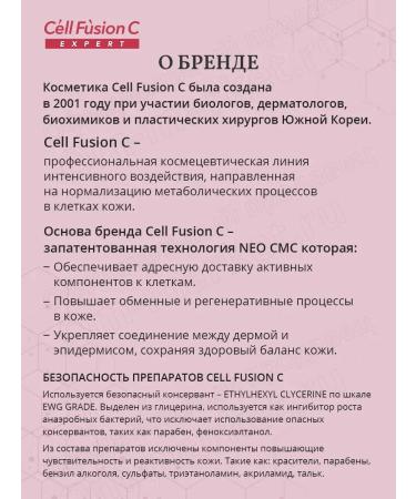 Cell Fusion C Time Reverse facial set for the face - Buy Online on GoSupps.com