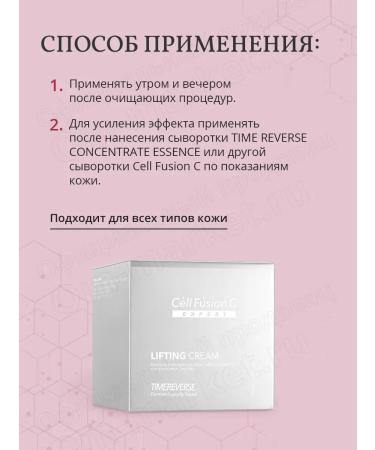 Cell Fusion C Time Reverse facial set for the face - Buy Online on GoSupps.com