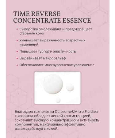 Cell Fusion C Time Reverse facial set for the face - Buy Online on GoSupps.com