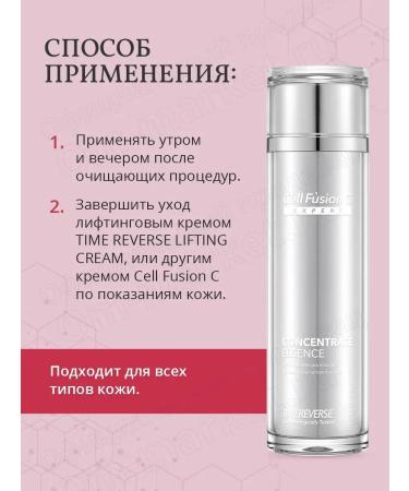 Cell Fusion C Time Reverse facial set for the face - Buy Online on GoSupps.com