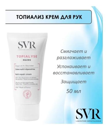 SVR Topialysis hand cream 50 ml