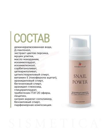 Sismetica With mucin snail serum - moisturizer cream 50 ml - Buy Online on GoSupps.com