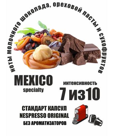 Nespresso Capsules for coffee machine Santo Arabica Mix 6 Specialty 30 pcs - Buy Online on GoSupps.com