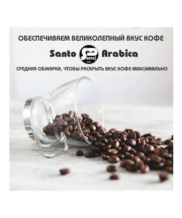 Nespresso Capsules for coffee machine Santo Arabica Mix 6 Specialty 30 pcs - Buy Online on GoSupps.com