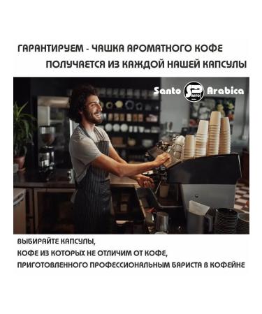 Nespresso Capsules for coffee machine Santo Arabica Mix 6 Specialty 30 pcs - Buy Online on GoSupps.com