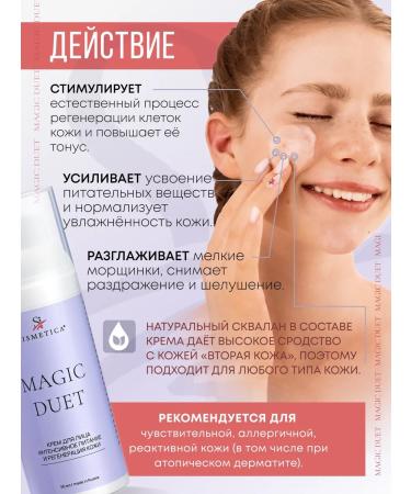 Sismetica Lamellar nutrient moisturizer for face 50 ml - Buy Online on GoSupps.com