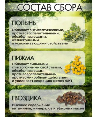 Eco Forest Trochita from parasites and worms Russian 50g - Buy Online on GoSupps.com