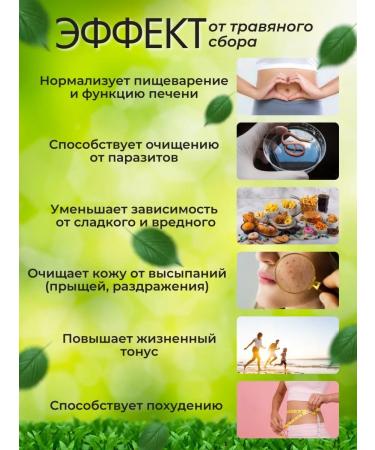 Eco Forest Trochita from parasites and worms Russian 50g - Buy Online on GoSupps.com