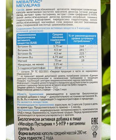 Mevalpas Motherwort 5-TNTR MG and groups of groups in 40 kapaps.h1up - Buy Online on GoSupps.com