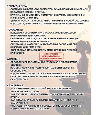 Mevalpas Motherwort 5-TNTR MG and groups of groups in 40 kapaps.h1up - Buy Online on GoSupps.com