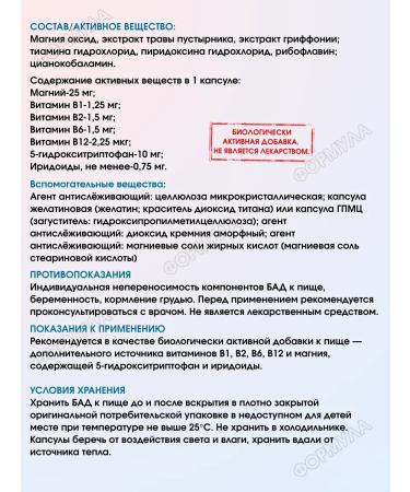 Mevalpas Motherwort 5-TNTR MG and groups of groups in 40 kapaps.h1up - Buy Online on GoSupps.com