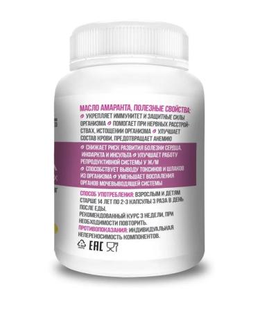 Green Point Amaranth oil in capsules food 300 pcs Green - Buy Online on GoSupps.com