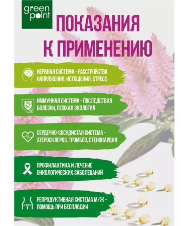 Green Point Amaranth oil in capsules food 200 pcs Green - Buy Online on GoSupps.com