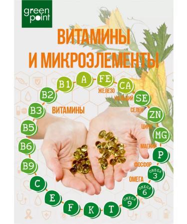 Green Point Pumpkin oil in capsules 200 - Buy Online on GoSupps.com