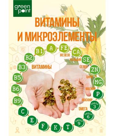 Green Point Pumpkin oil in cold squeezing capsules 300pcs - Buy Online on GoSupps.com