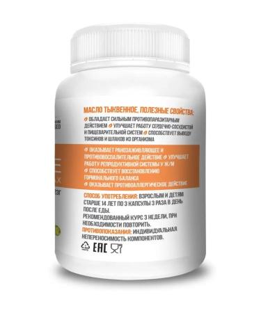 Green Point Pumpkin oil in cold squeezing capsules 300pcs - Buy Online on GoSupps.com