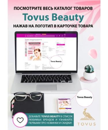 Tovus Beauty Moisturizing face cream - Buy Online on GoSupps.com