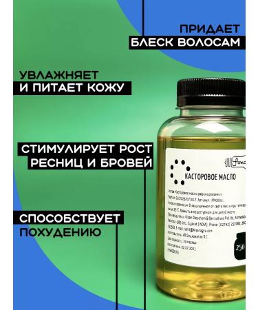 POWood Food castor oil for eyelashes and hair 250ml - Buy Online on GoSupps.com